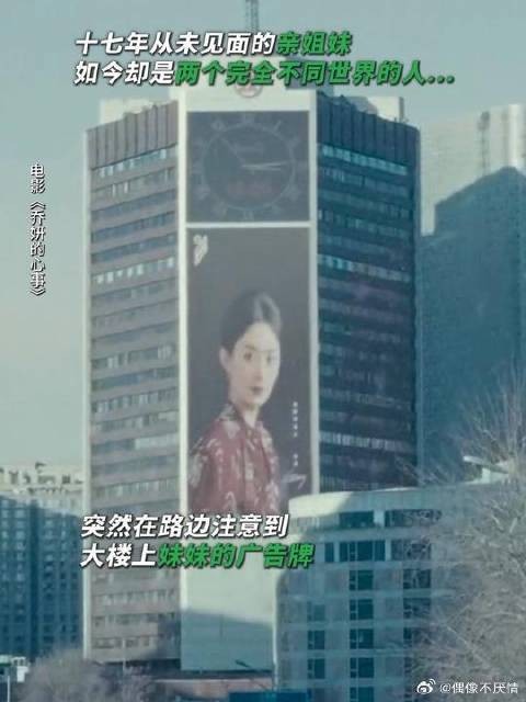 乔妍心事,一次选择成人生分割线