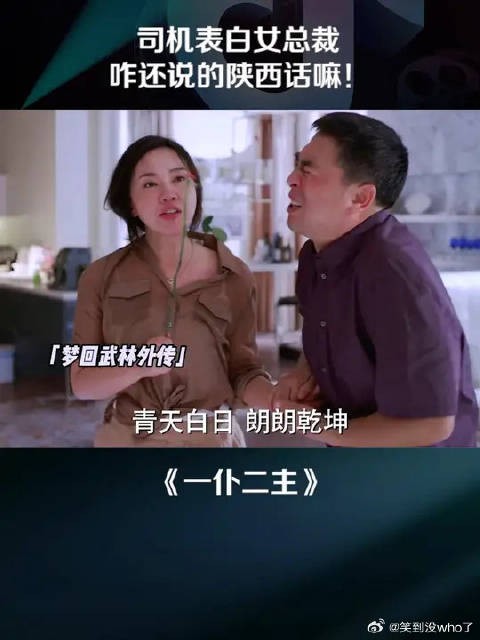 你俩一出现为什么连表白都变的如此好笑!