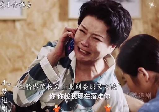 前任妻子突然上门照顾她，长公主无助极了