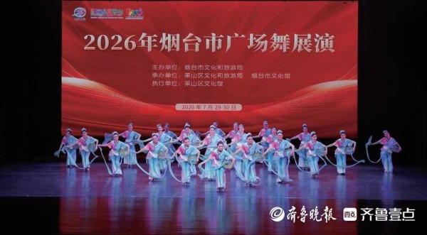 烟台原创舞蹈《渔满仓》将亮相广场舞盛宴,把大海的丰收搬上舞台