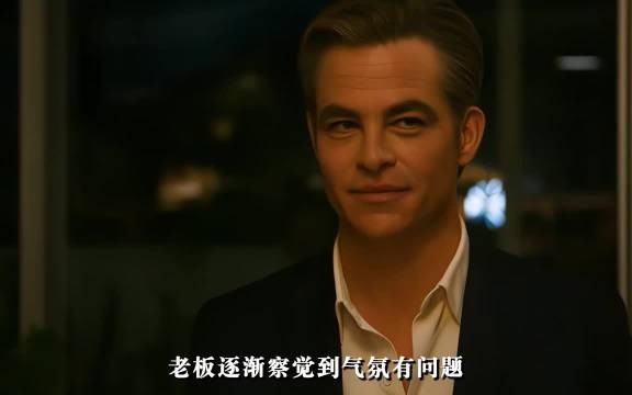 晚宴上她戳穿小镇谎言，反被当成疯子