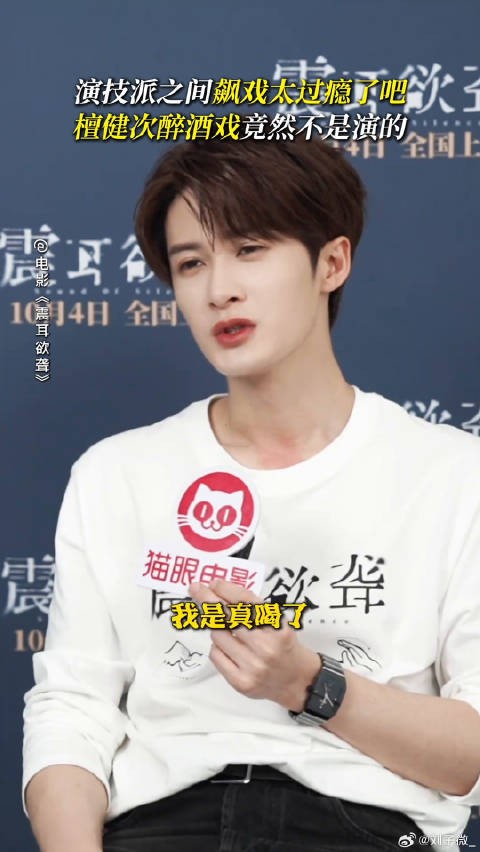 喝醉竟然不是演的！这个檀健次拍爽了！