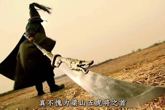 梁山五虎将之首的关胜,初次出场就展现了不俗的实力!