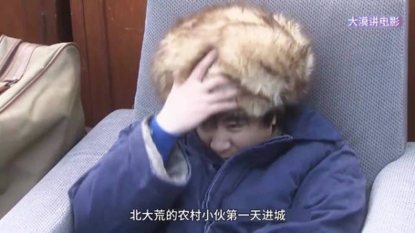 北大荒农村小伙进城扮猪吃老虎!