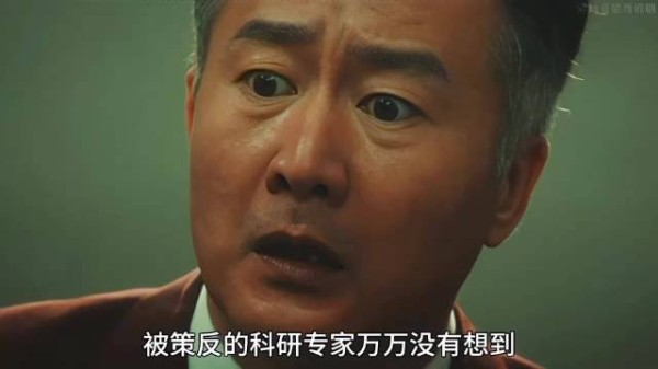 马憩抓获被策反导弹专家，一念贪念铸成大错