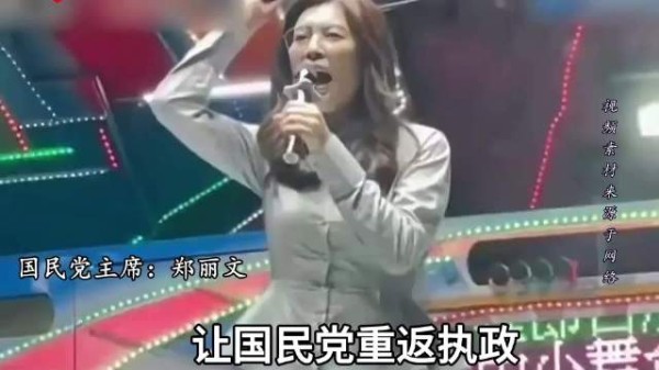 郑丽文很清楚自己“底牌”：为2028大选背水一战，咬住两岸
