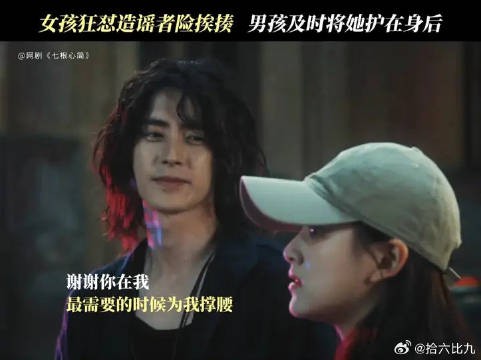 你帮我出头，我护你安危