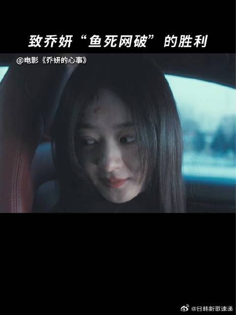 电影乔妍的心事，乔妍辛苦了