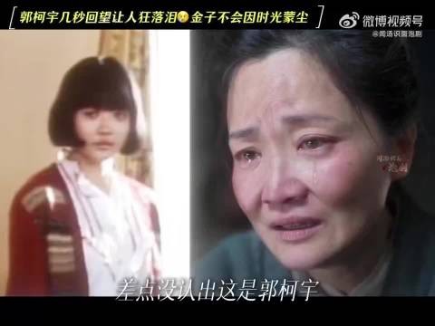 谭松韵郭柯宇对手戏，泪眼微颤氛围拉满