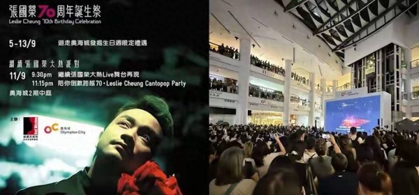 张国荣离世23年，70岁诞辰纪念音乐会售罄，1956架无人机亮相