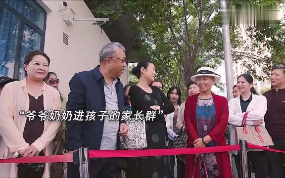 当爷爷奶奶、姥姥姥爷进入孙子孙女家长群，会发生