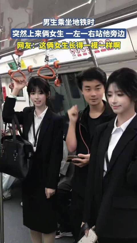 男生乘坐地铁时,突然上来俩女生 一左一右站他旁边!