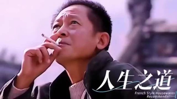王志文台词经典语录