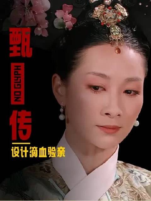 宝鹊是啥时候被安陵容计划牺牲的？她为何专门挑在最后刺激眉庄？