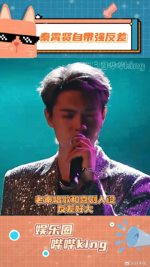 老秦的前后反差笑不活啦！你小子还有两副面孔？！微博VC计划