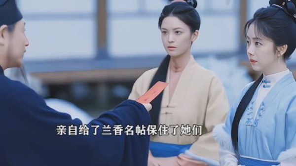 许兰香卜算自救成功,林锦岐不究骑马吻别