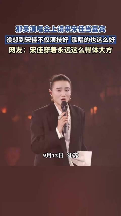 那英<a target=