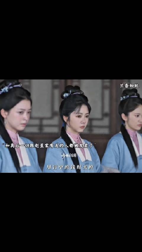 这一刻兰香意识到，只有脱离奴籍命才是自己