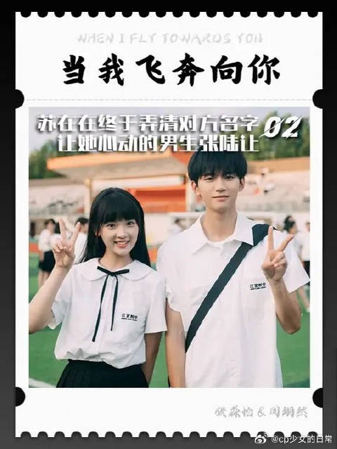 女孩弄错名字引乌龙，军训站岗得机会