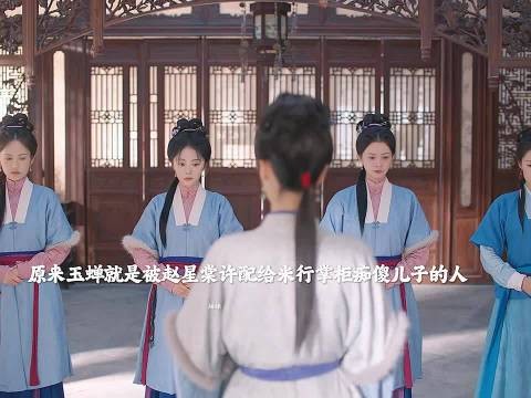 玉婵做引路人,谭松韵刘学义主演兰香如故