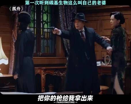谁家好人这样叫自己的老婆啊？