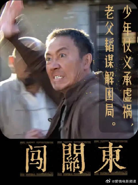朱开山和韩老海都是人精