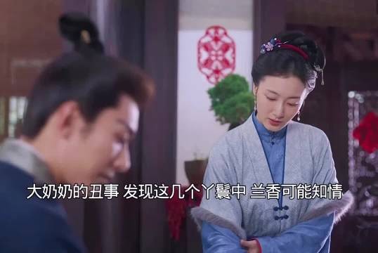 兰香终于不用再谨慎害怕着过日子了 ,兰香如故
