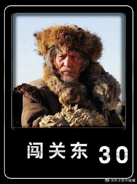 朱开山与潘五爷和解