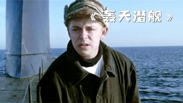 女人仅凭一个小酒瓶，就预判了核潜艇的生死劫难！《轰天潜艇》