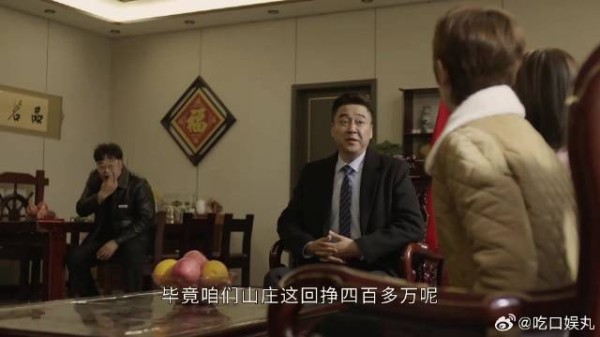 象牙山白菜赚四百万,谢广坤开会,儿媳点破天机