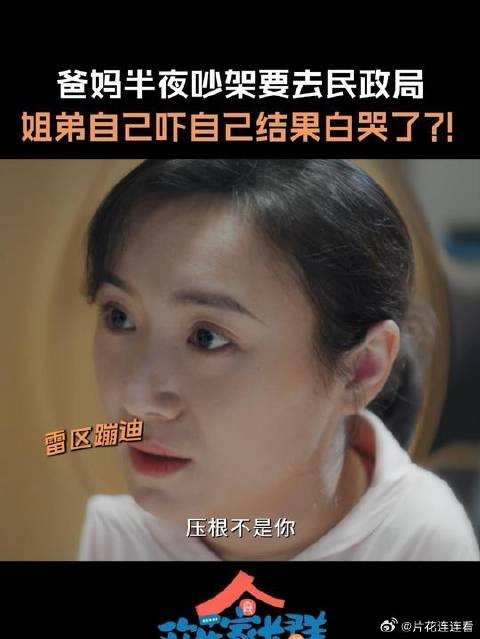 离婚风波解除！让我们恭喜孙万诚夺回本名！