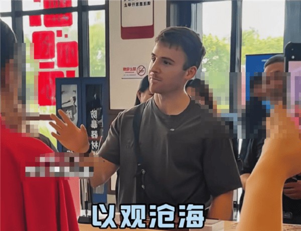 美国小伙熟背《观沧海》获景区免票：普通话二甲 通晓诗词