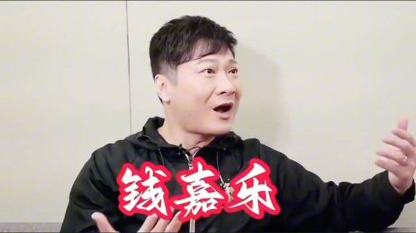 电影界的替身之王：钱嘉乐！
