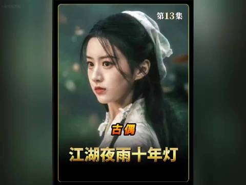 这个尹岱老宗主让人气的牙痒痒…周翊然 包上恩