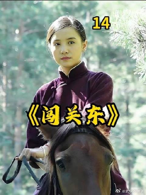 传文知道了自己媳妇是个格格，高兴坏了，朱开山几句话让格格佩服