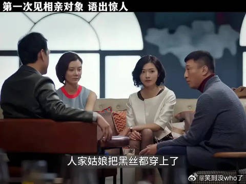 陆远第一次见徐丽，把对方气半死