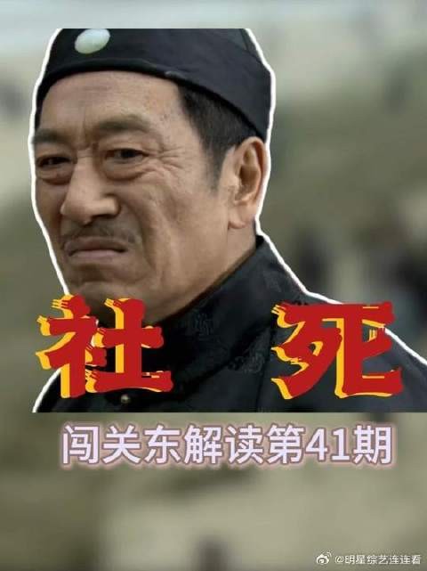 朱开山揭穿碰瓷阴谋,潘五爷当众出丑