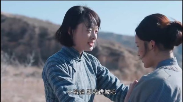 白灵看小娥受苦，提议让她进城，这时的小娥眼里满是憧憬