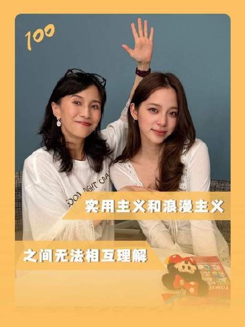 实用派与梦幻派之间，仿佛隔着无法逾越的认知鸿沟