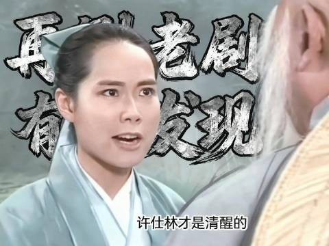 你是否留意到，许仕林的“含金量”正悄然攀升？