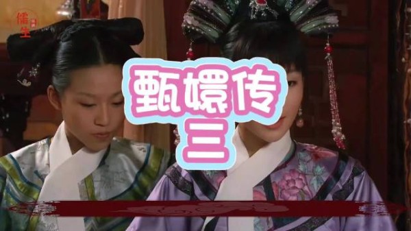 安陵容跟着甄嬛来到圆明园,借机在皇帝面前展露自己,得到更多恩宠…