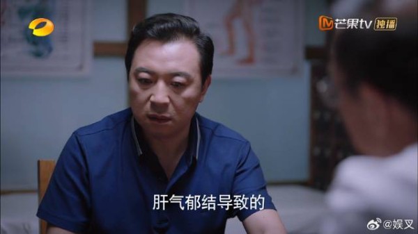 凌爸去看中医,顺道给凌霄也看看,中医一把脉:肝气郁结
