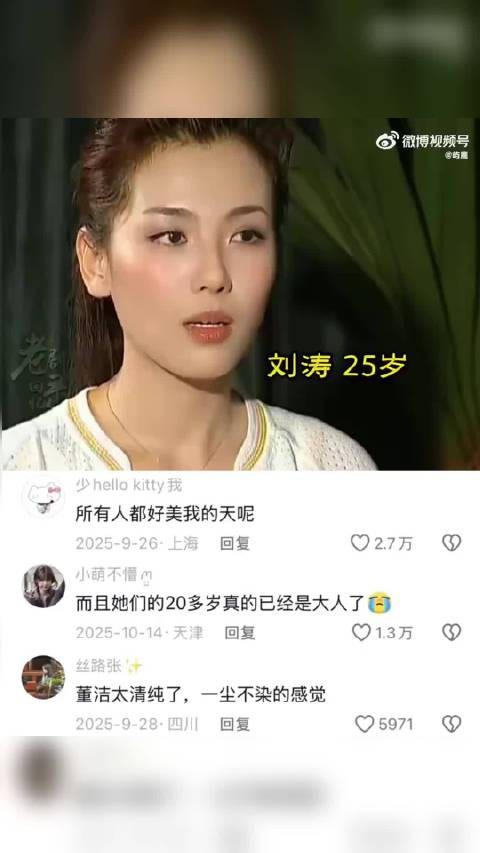 “当时感到本人可丑陋了，一到北京电影学院齐全没自负了…”