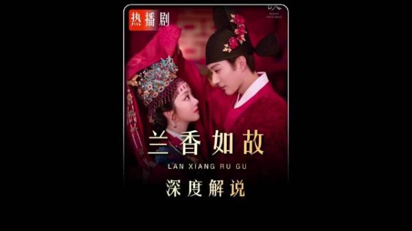 《兰香如故》:林锦岐藏书楼捉奸赵星棠名场面! 一分钟精选视频扶持计划