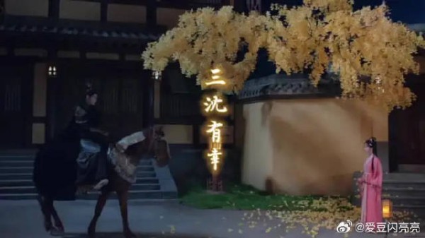 大家都来磕三沈有幸吧
