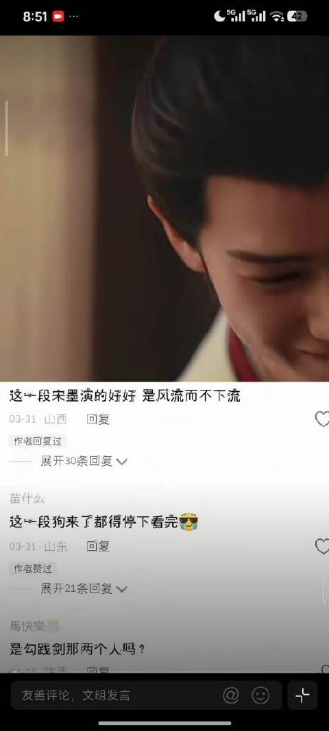 宋墨明目张胆调戏昭昭，暧昧氛围浓