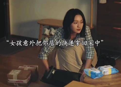 邻居的老婆失踪了，邻居怀疑是自己老公干的