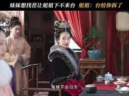 你偏要招惹她？