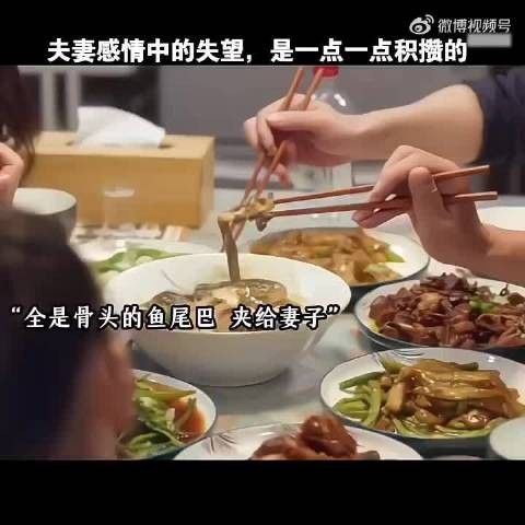 夫妻感情中的失望,是一点一点积攒的