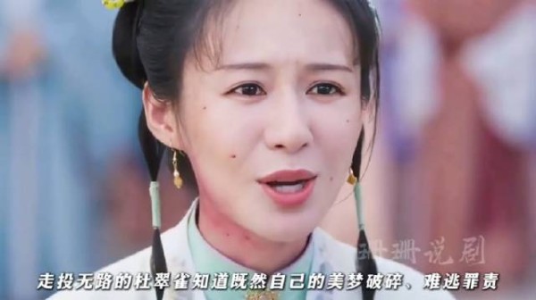 杜翠雀求嫁失败，不惜让整个林府陪葬，兰香当众揭发她的阴谋